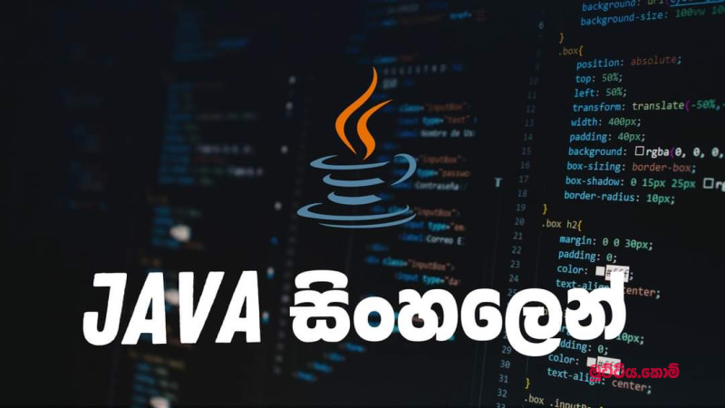 සිංහල Java Udemy Course එක FREE!